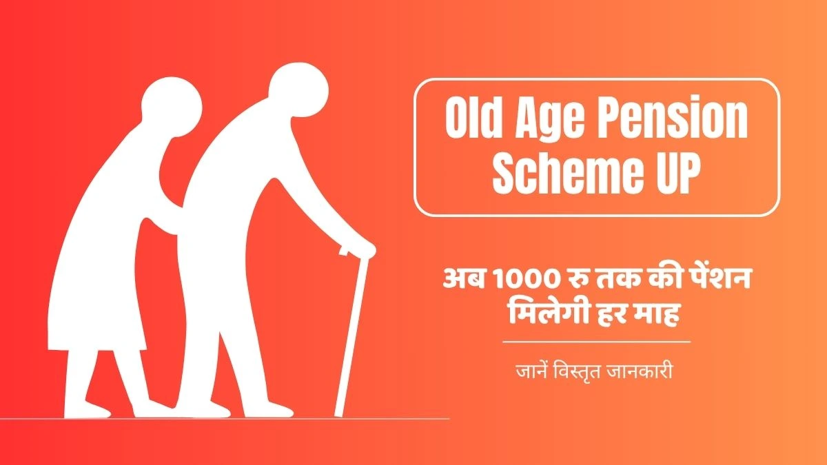 Old Age Pension Scheme UP, 1000 रु तक की पेंशन हर महीने