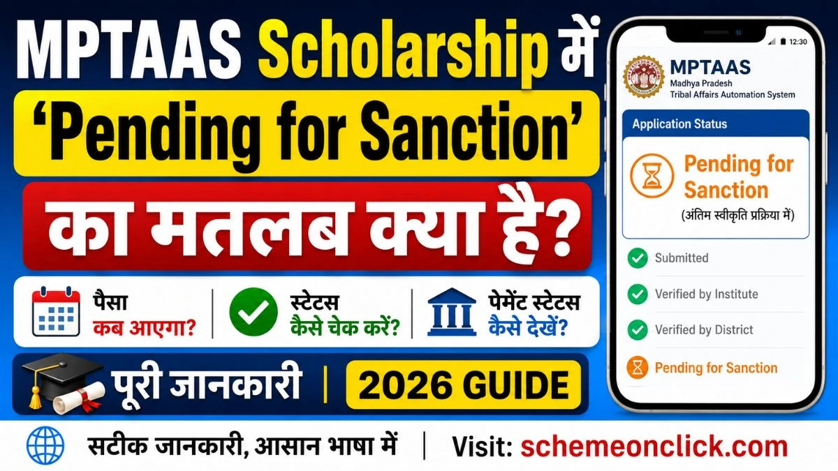 MPTAAS-Scholarship-में-Pending-Sanction-क्या-है