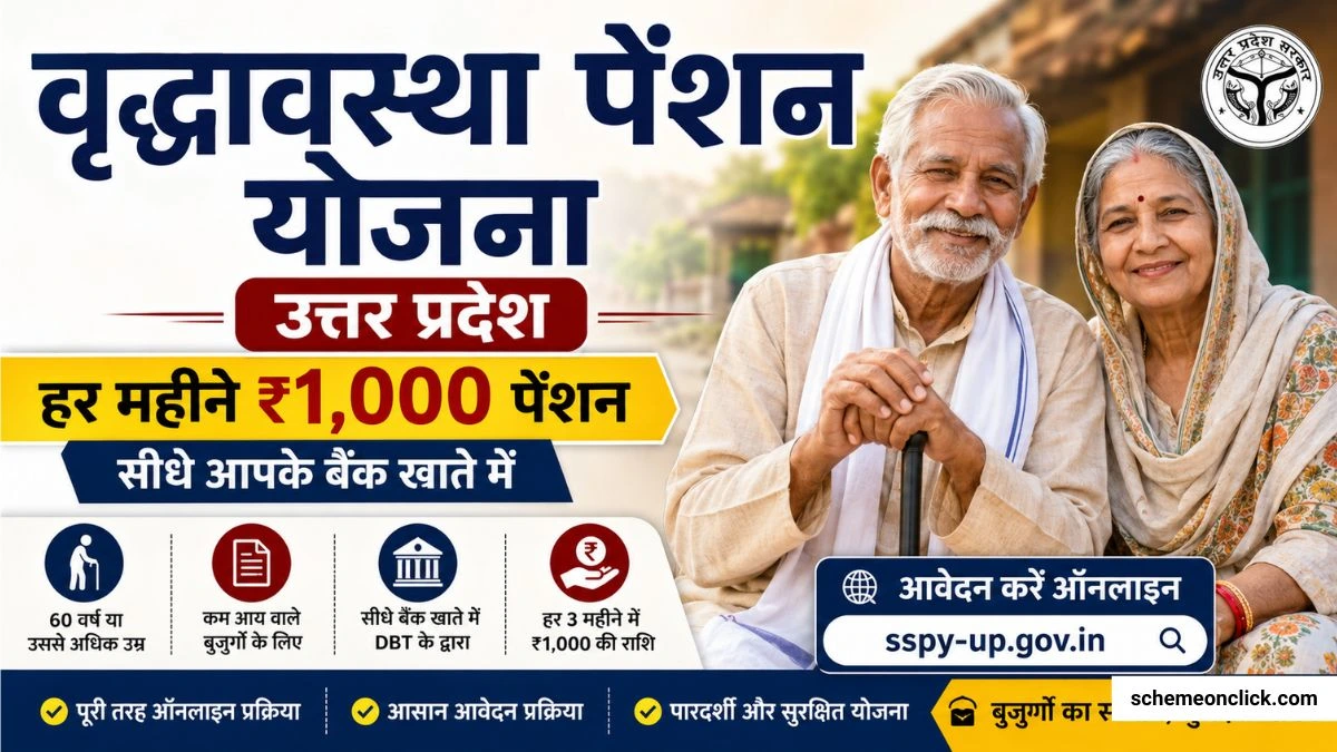 UP Old Age Pension Scheme