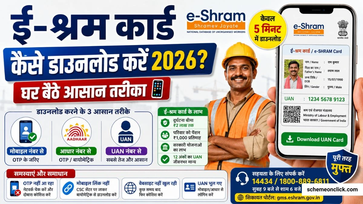 eShram Card Download