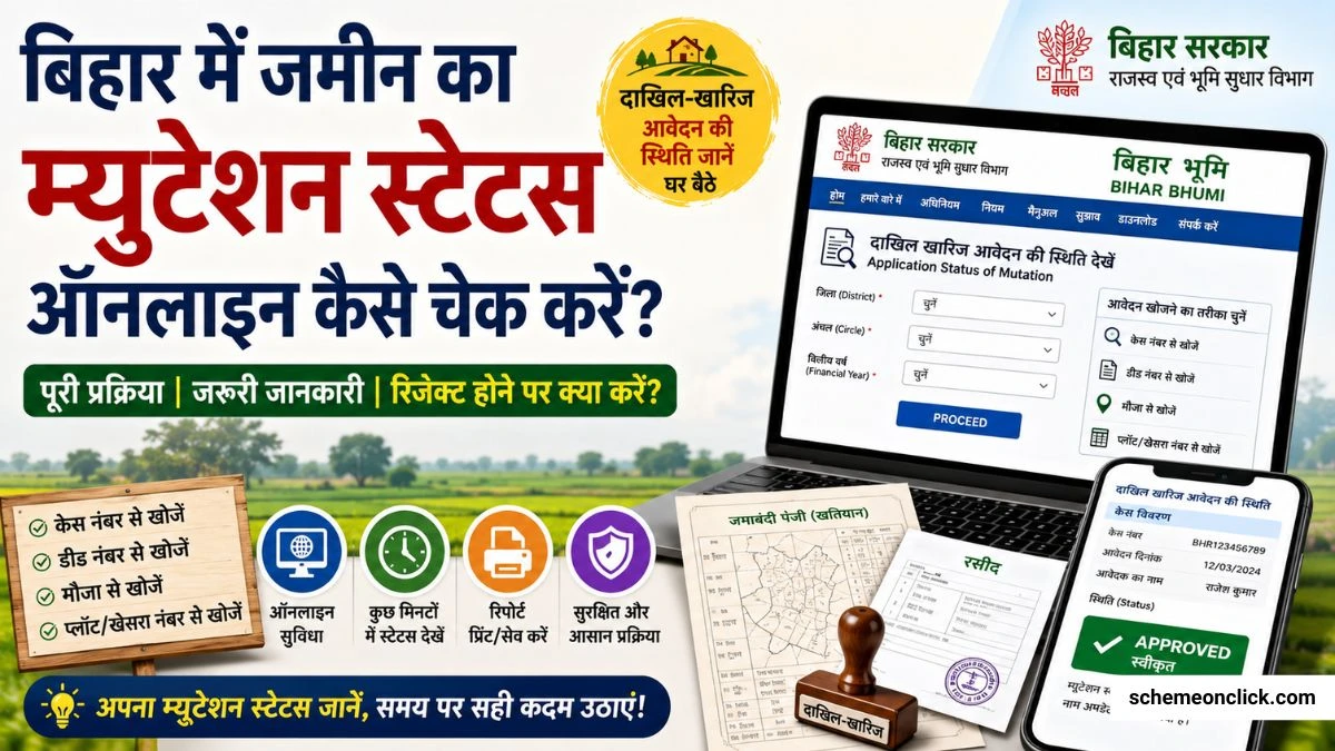 Bihar Mutation Status Check