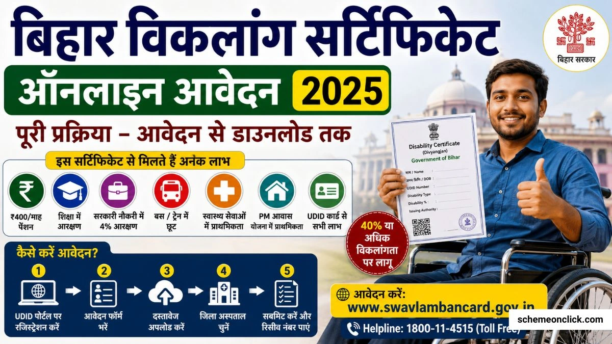 Viklang Certificate Download Bihar