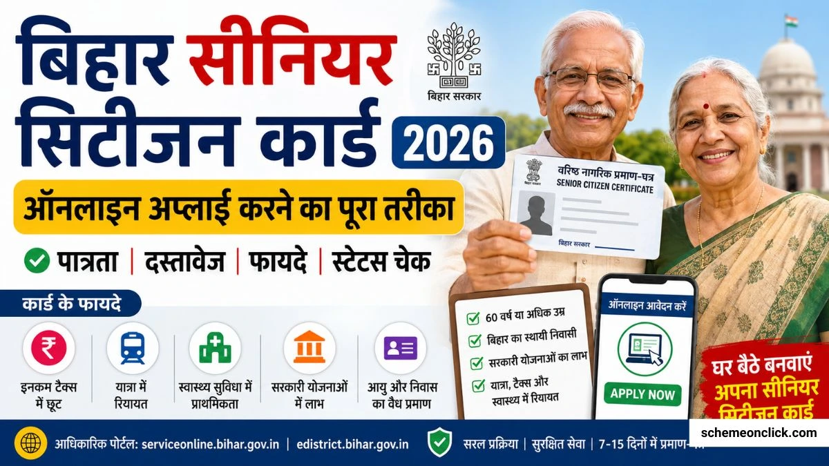 Bihar Senior Citizen Card online apply