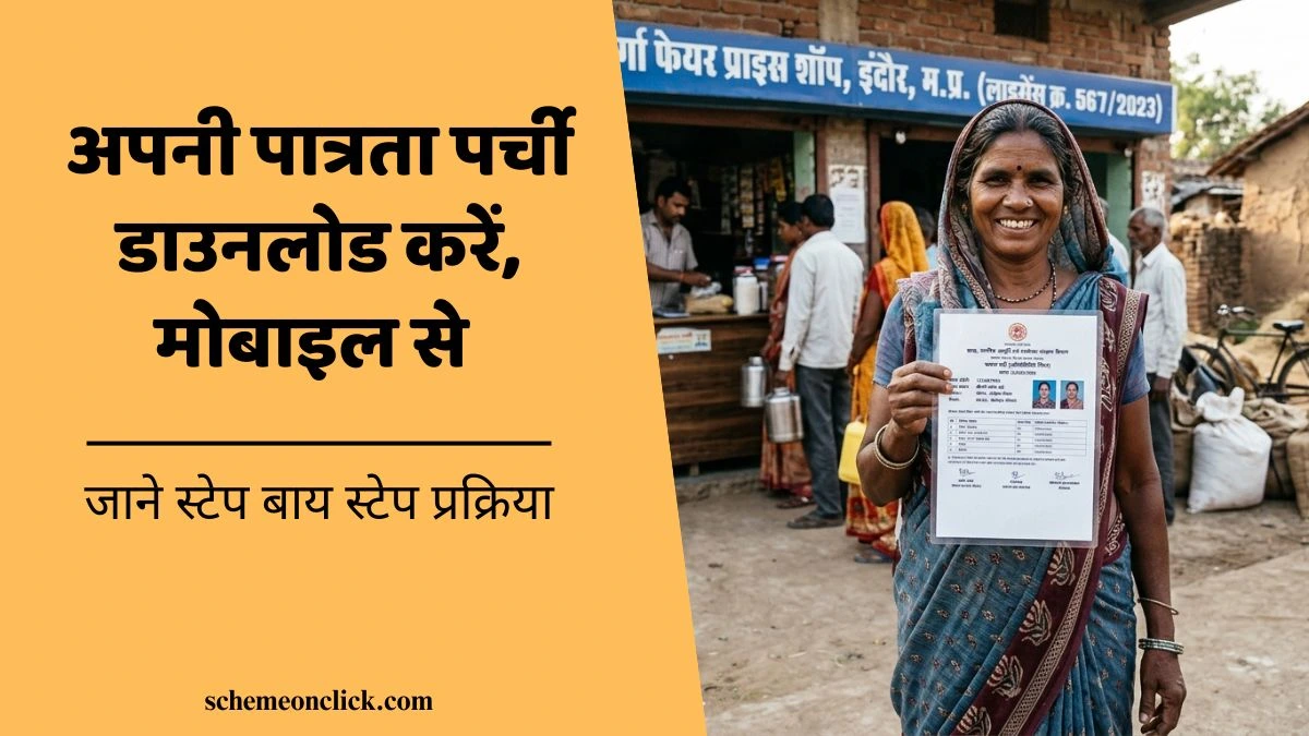 MP Patrata Parchi Download