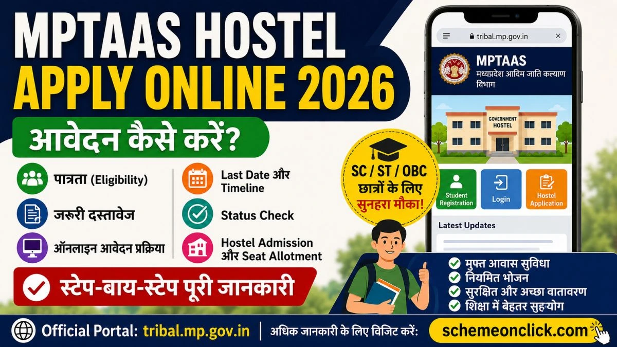MPTAAS-Hostel-Apply-Online-कैसे-करें